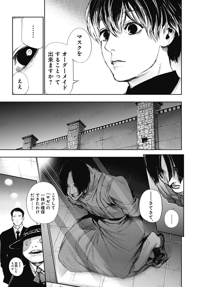東京喰種：re - raw - 第32-41話 - https://jppp.mangajikan.cc/jppp/05091242/bq5tkbljf15.jpg