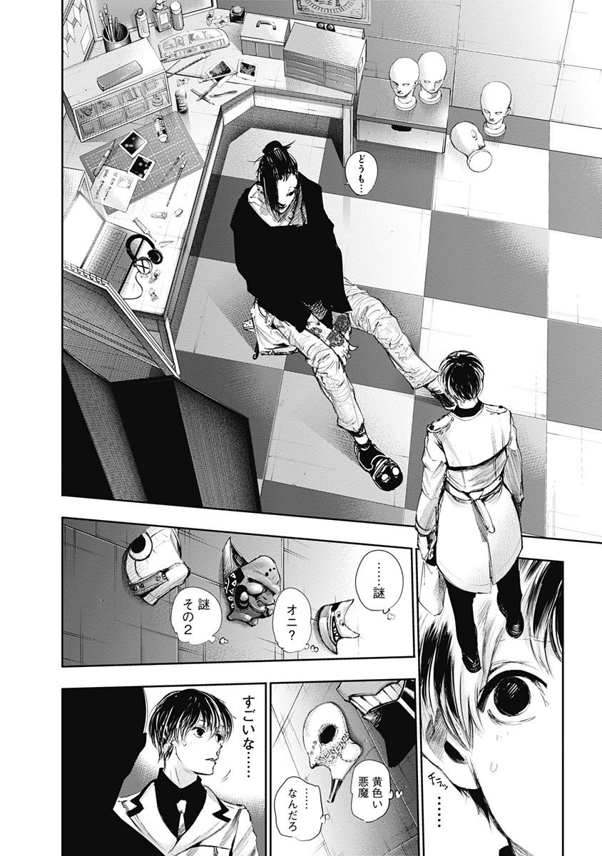 東京喰種：re - raw - 第32-41話 - https://jppp.mangajikan.cc/jppp/05091242/br2kbu1rkmq.jpg