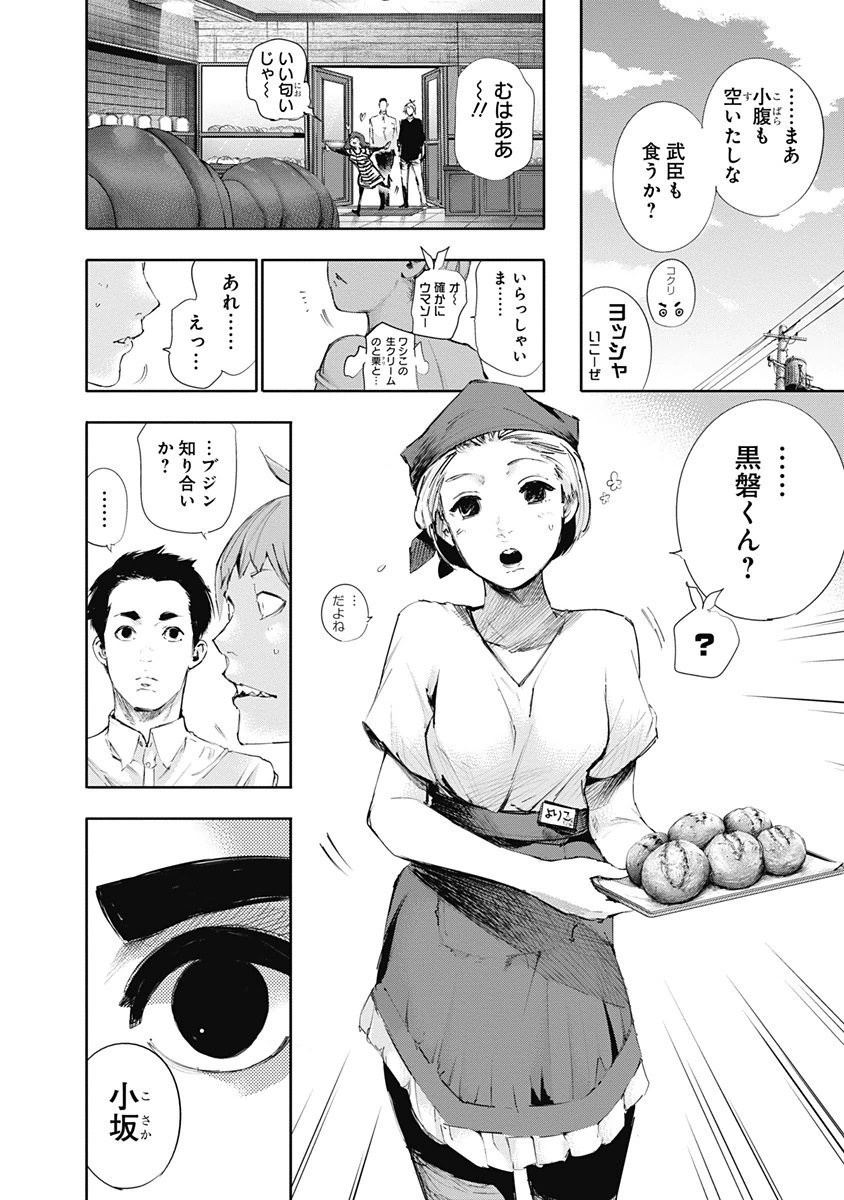 東京喰種：re - raw - 第32-41話 - https://jppp.mangajikan.cc/jppp/05091242/cagtb5rrkud.jpg