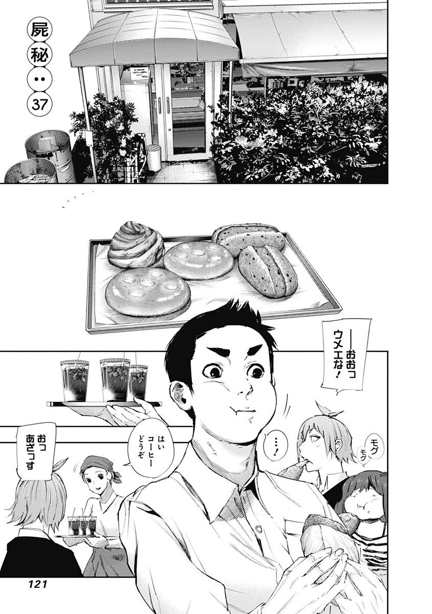 東京喰種：re - raw - 第32-41話 - https://jppp.mangajikan.cc/jppp/05091242/ceh0co532kw.jpg