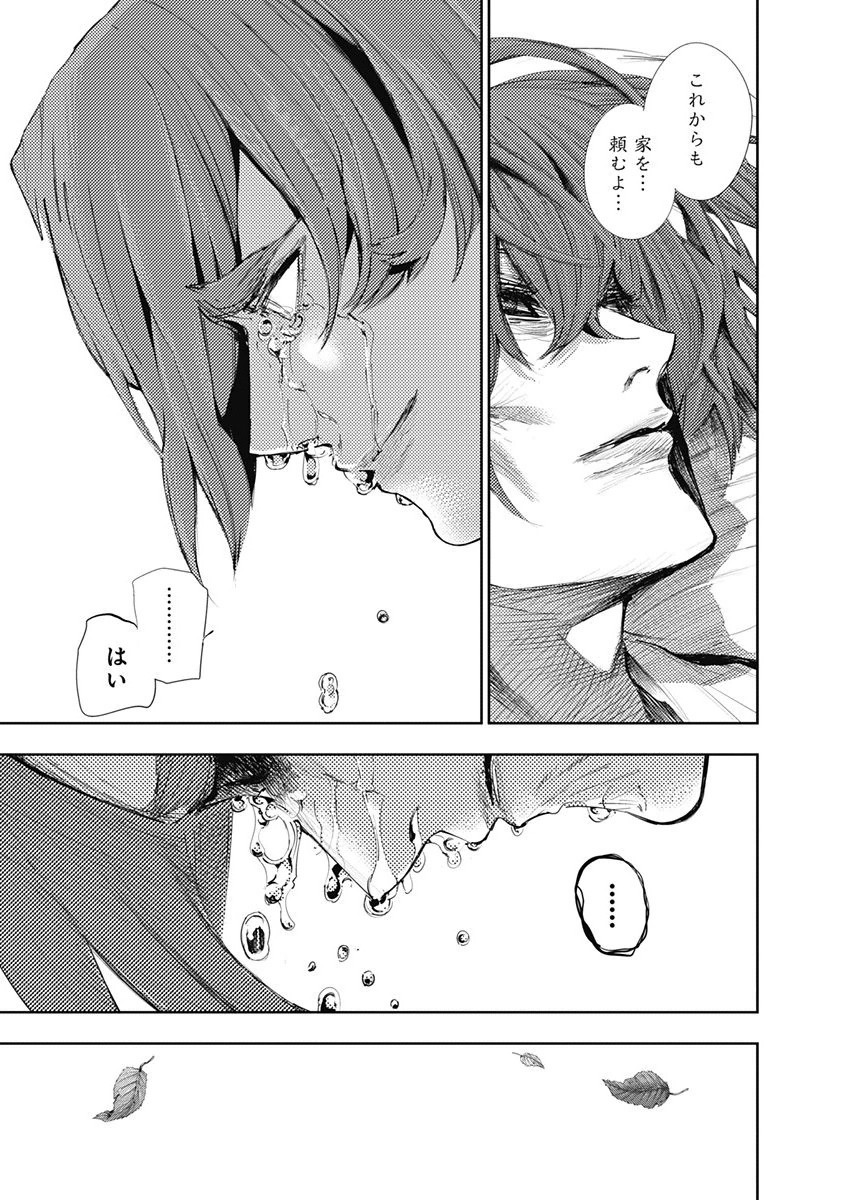 東京喰種：re - raw - 第32-41話 - https://jppp.mangajikan.cc/jppp/05091242/davqezhly5p.jpg