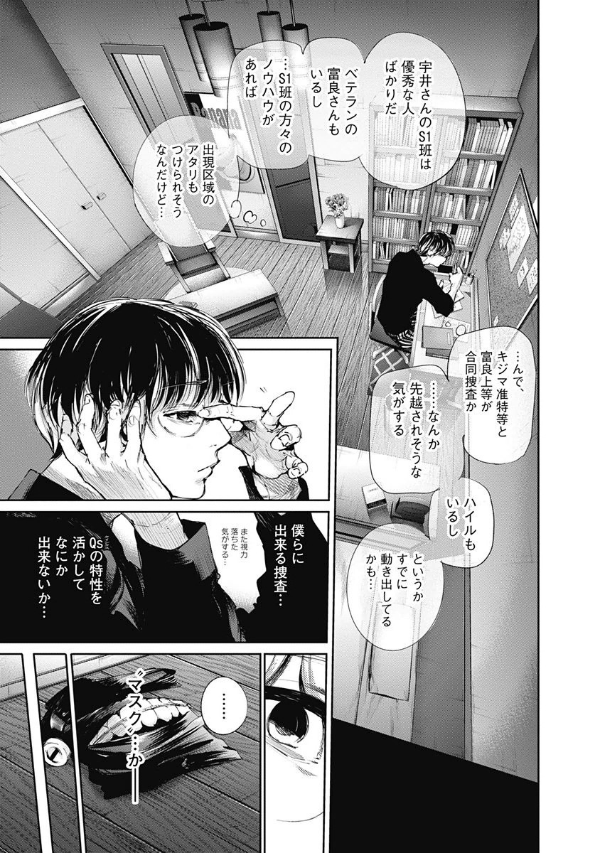 東京喰種：re - raw - 第32-41話 - https://jppp.mangajikan.cc/jppp/05091242/eqdysxuu32a.jpg