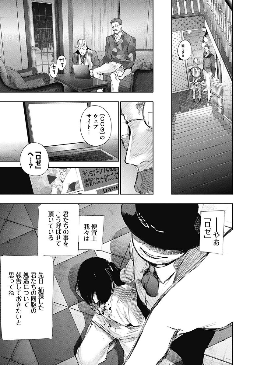 東京喰種：re - raw - 第32-41話 - https://jppp.mangajikan.cc/jppp/05091242/ez52b2yc1py.jpg