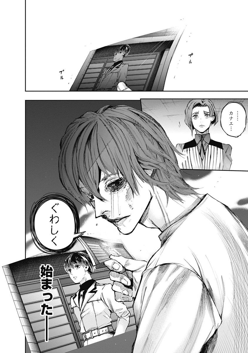東京喰種：re - raw - 第32-41話 - https://jppp.mangajikan.cc/jppp/05091242/fz5cuwebyep.jpg