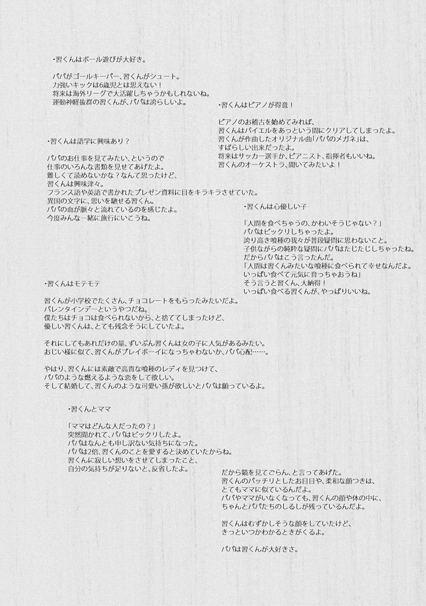 東京喰種：re - raw - 第32-41話 - https://jppp.mangajikan.cc/jppp/05091242/gf5t4fpvo52.jpg