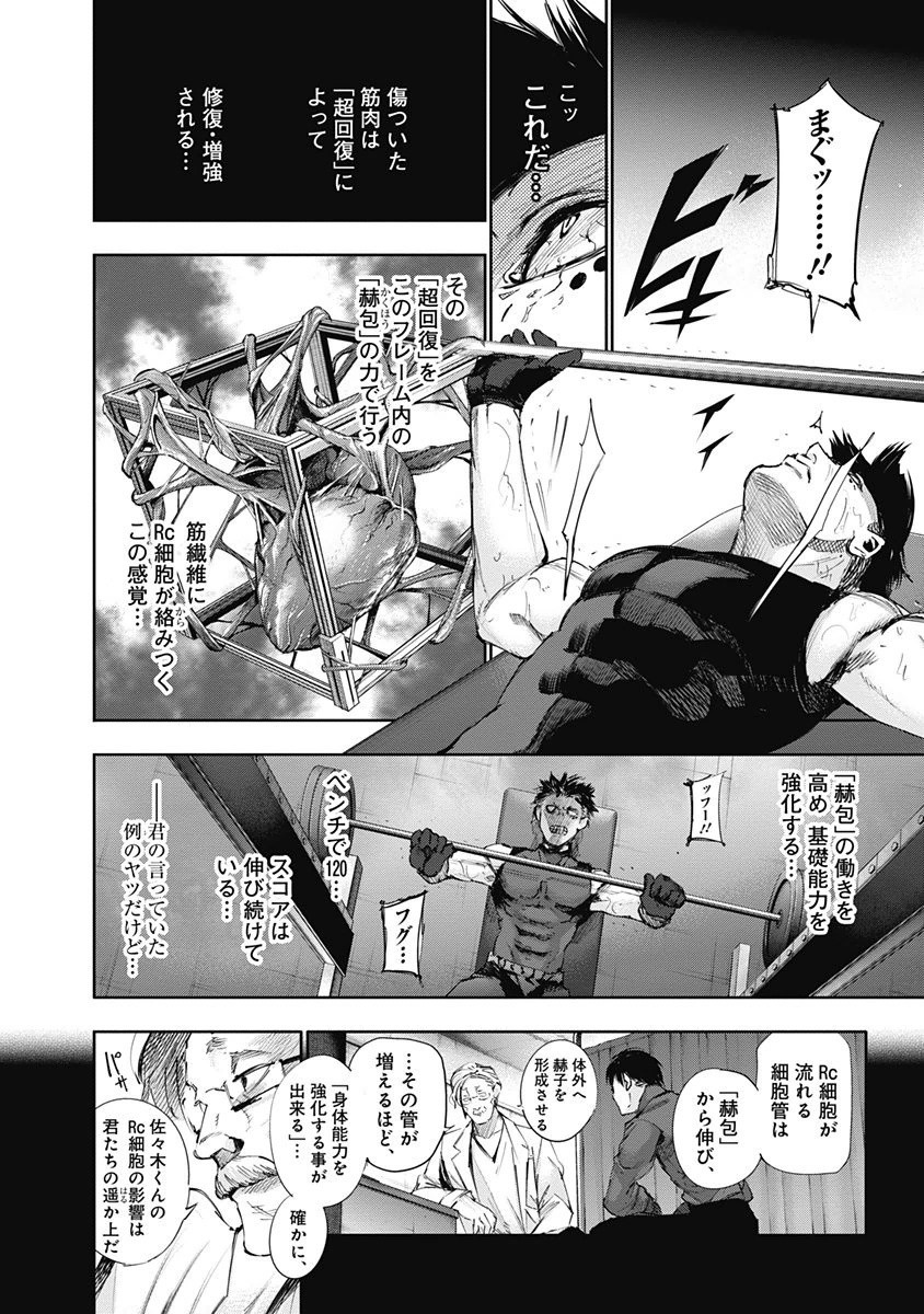 東京喰種：re - raw - 第32-41話 - https://jppp.mangajikan.cc/jppp/05091242/hftulpqxud1.jpg