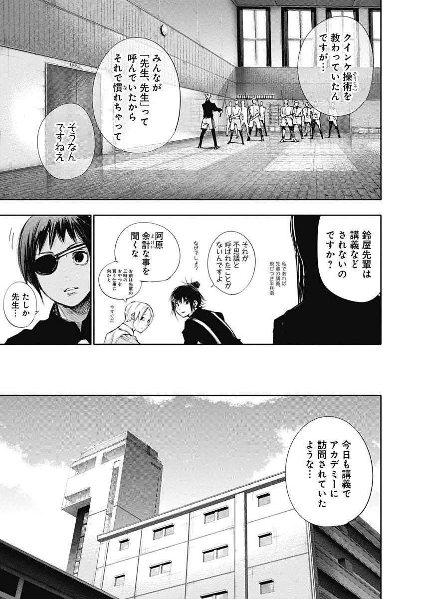 東京喰種：re - raw - 第32-41話 - https://jppp.mangajikan.cc/jppp/05091242/hfx1g2fgs5s.jpg