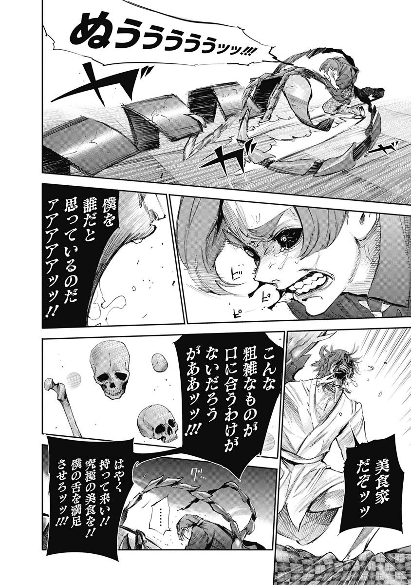 東京喰種：re - raw - 第32-41話 - https://jppp.mangajikan.cc/jppp/05091242/hwyo0fn4hwt.jpg