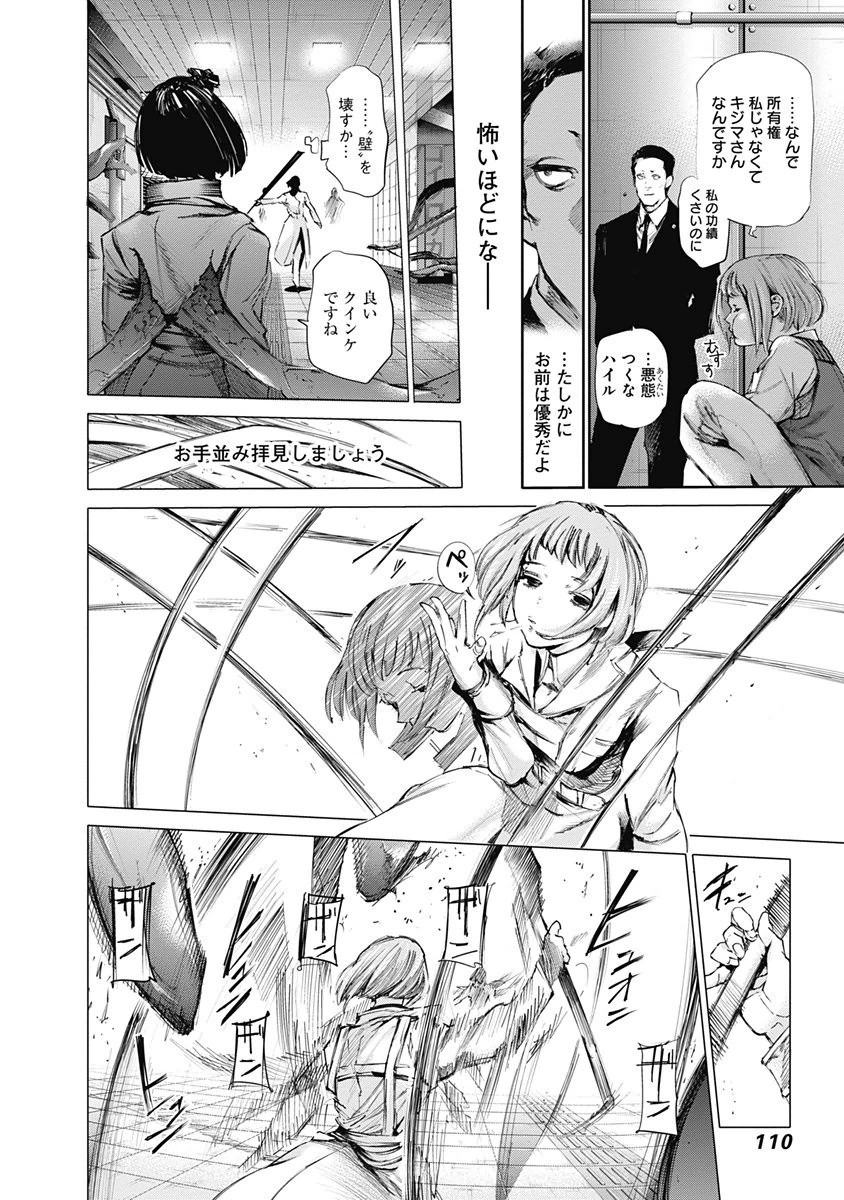 東京喰種：re - raw - 第32-41話 - https://jppp.mangajikan.cc/jppp/05091242/ilvqopeufmx.jpg