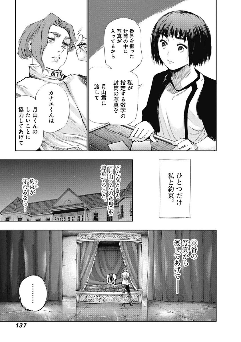 東京喰種：re - raw - 第32-41話 - https://jppp.mangajikan.cc/jppp/05091242/iyzes0qee2t.jpg