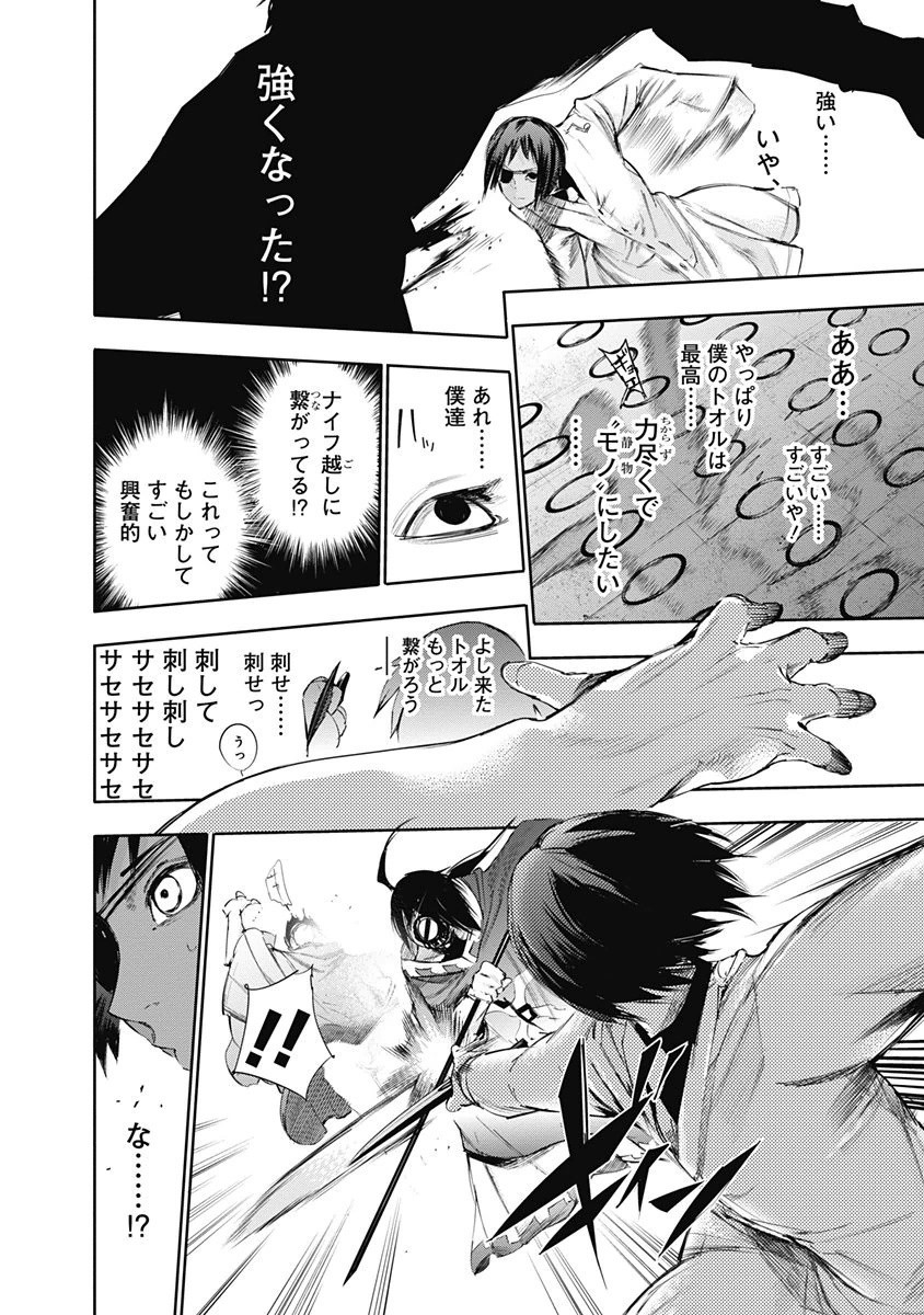 東京喰種：re - raw - 第32-41話 - https://jppp.mangajikan.cc/jppp/05091242/kf211pr4veq.jpg