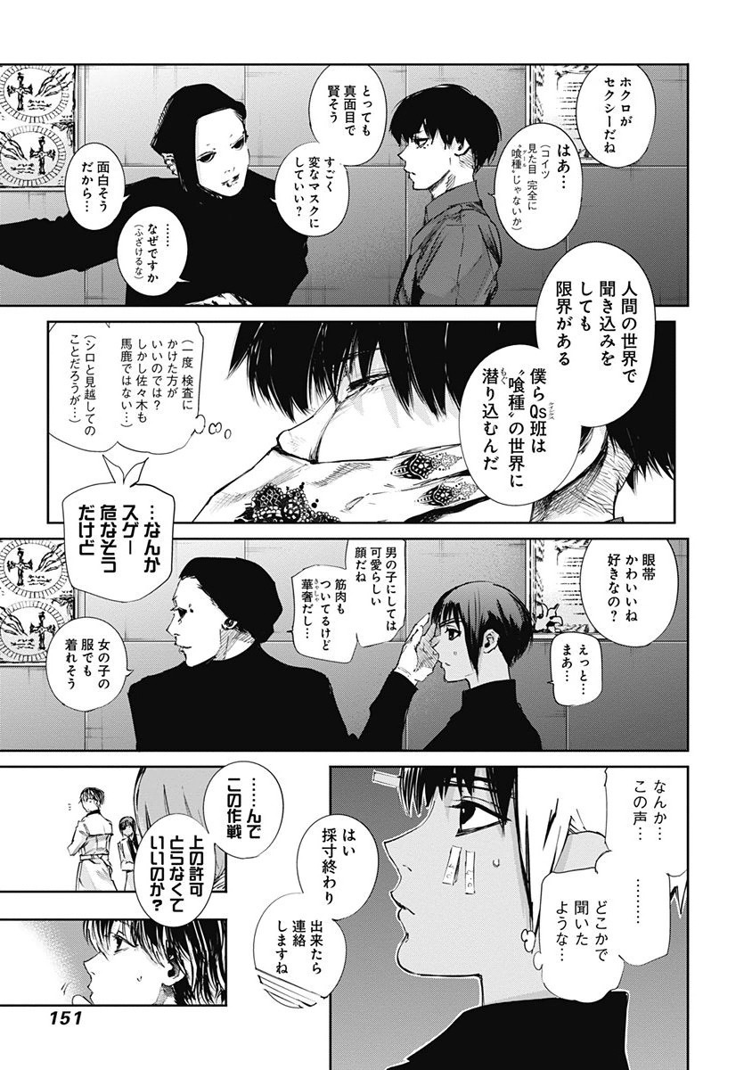 東京喰種：re - raw - 第32-41話 - https://jppp.mangajikan.cc/jppp/05091242/kkyamvhxcv2.jpg