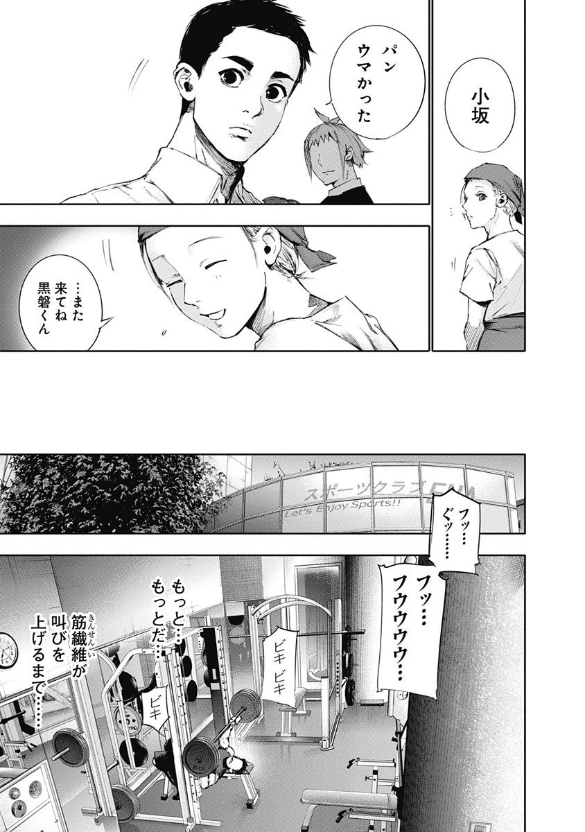 東京喰種：re - raw - 第32-41話 - https://jppp.mangajikan.cc/jppp/05091242/lmzhgspe13t.jpg