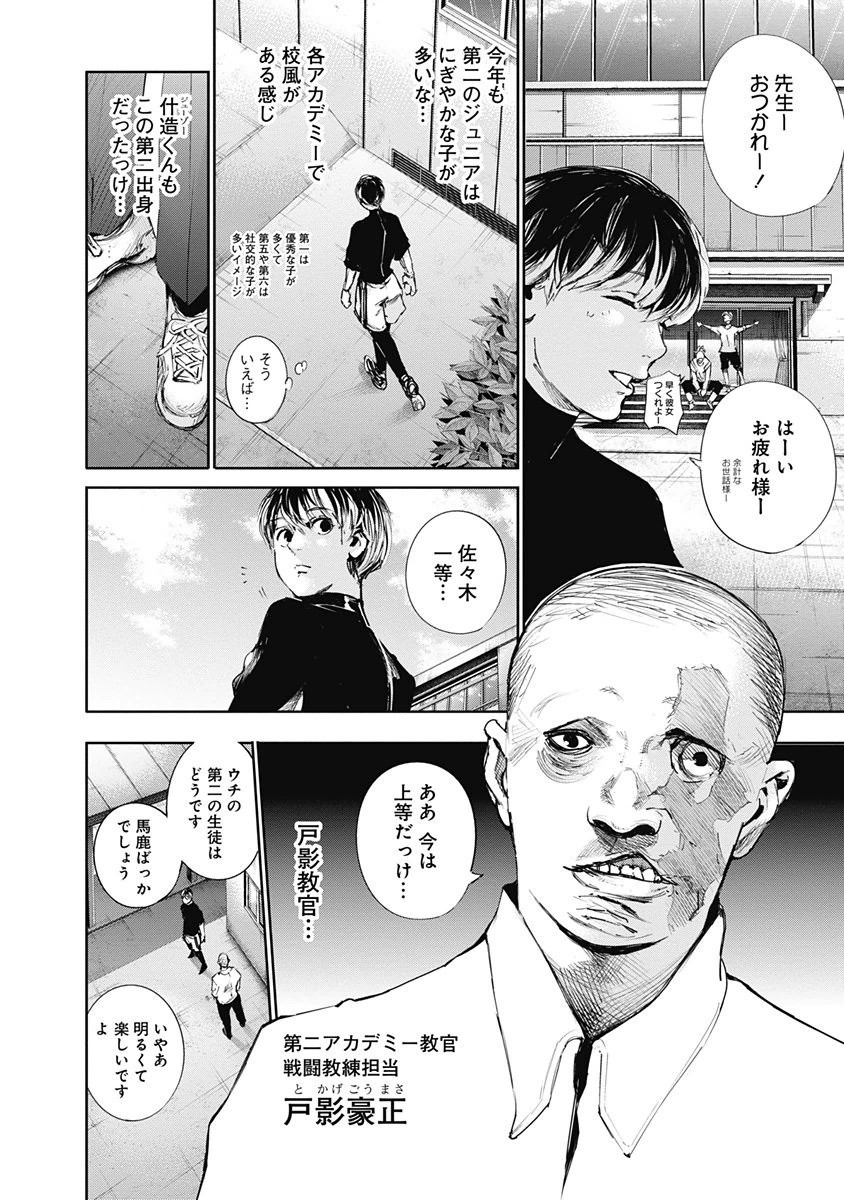 東京喰種：re - raw - 第32-41話 - https://jppp.mangajikan.cc/jppp/05091242/lqukhjgdtgl.jpg