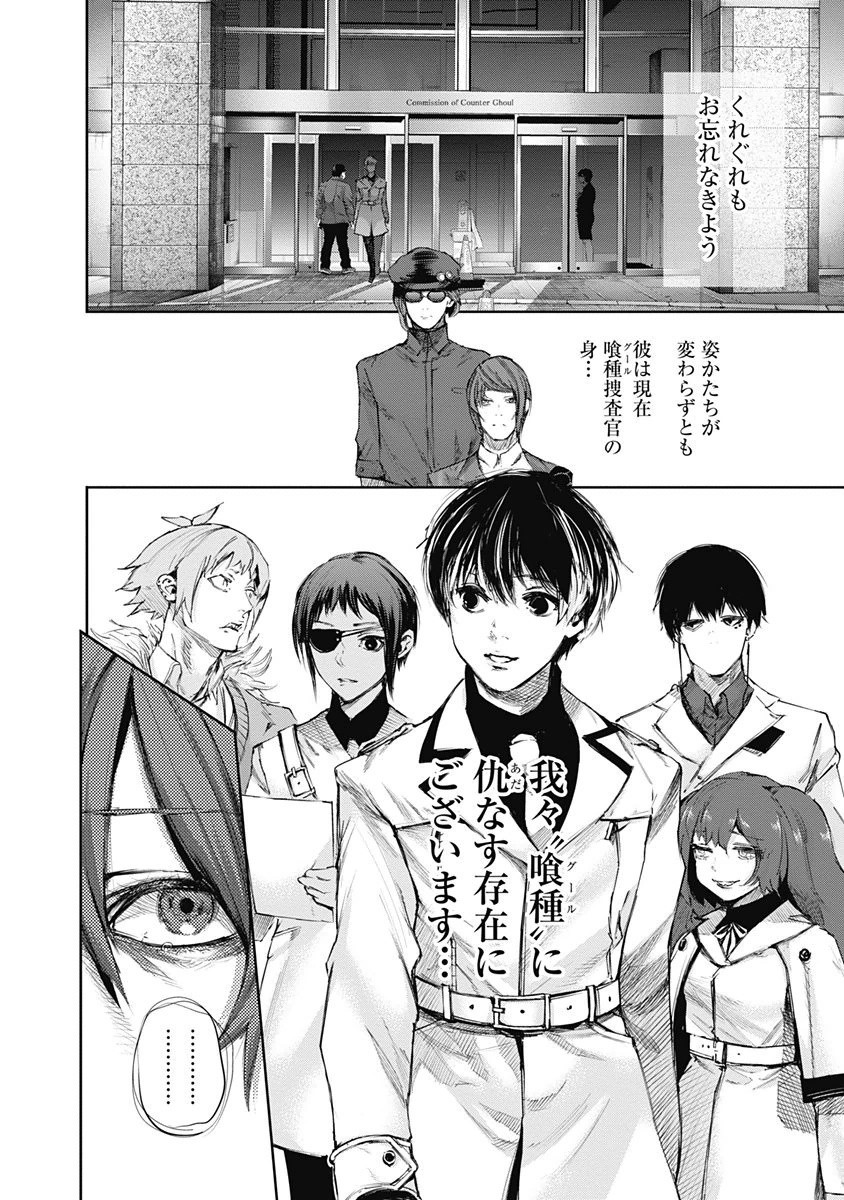 東京喰種：re - raw - 第32-41話 - https://jppp.mangajikan.cc/jppp/05091242/m22xuozl23d.jpg