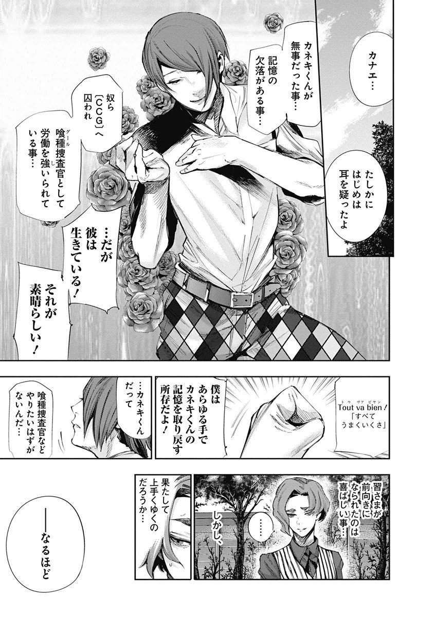 東京喰種：re - raw - 第32-41話 - https://jppp.mangajikan.cc/jppp/05091242/mnhjqw1yrrm.jpg