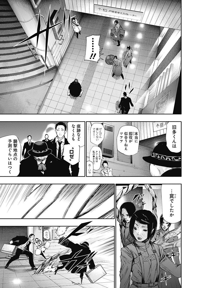 東京喰種：re - raw - 第32-41話 - https://jppp.mangajikan.cc/jppp/05091242/pxwqa1tys2b.jpg