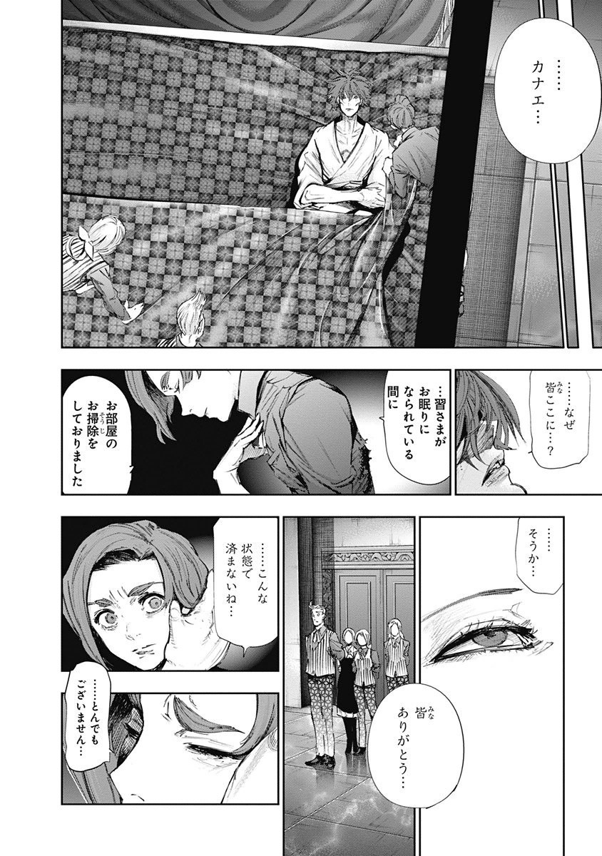 東京喰種：re - raw - 第32-41話 - https://jppp.mangajikan.cc/jppp/05091242/pyennjonrln.jpg
