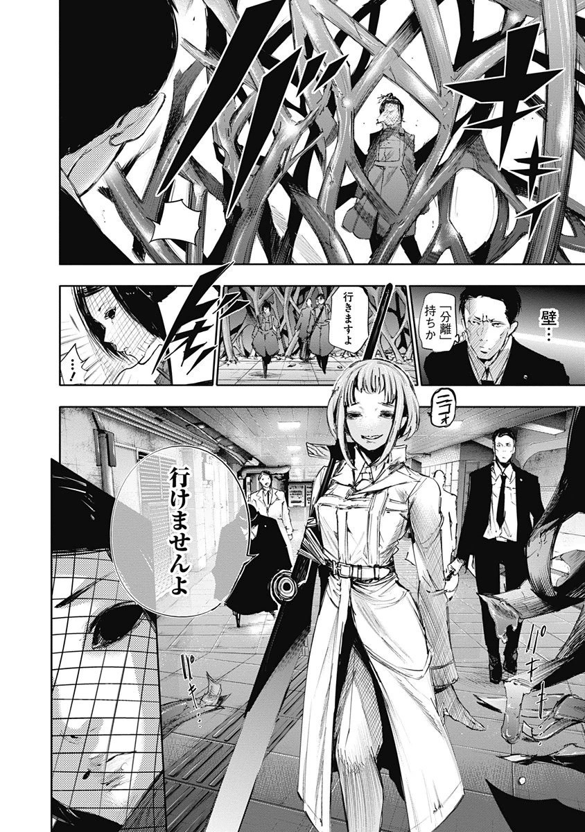 東京喰種：re - raw - 第32-41話 - https://jppp.mangajikan.cc/jppp/05091242/ryee5f1sb4t.jpg