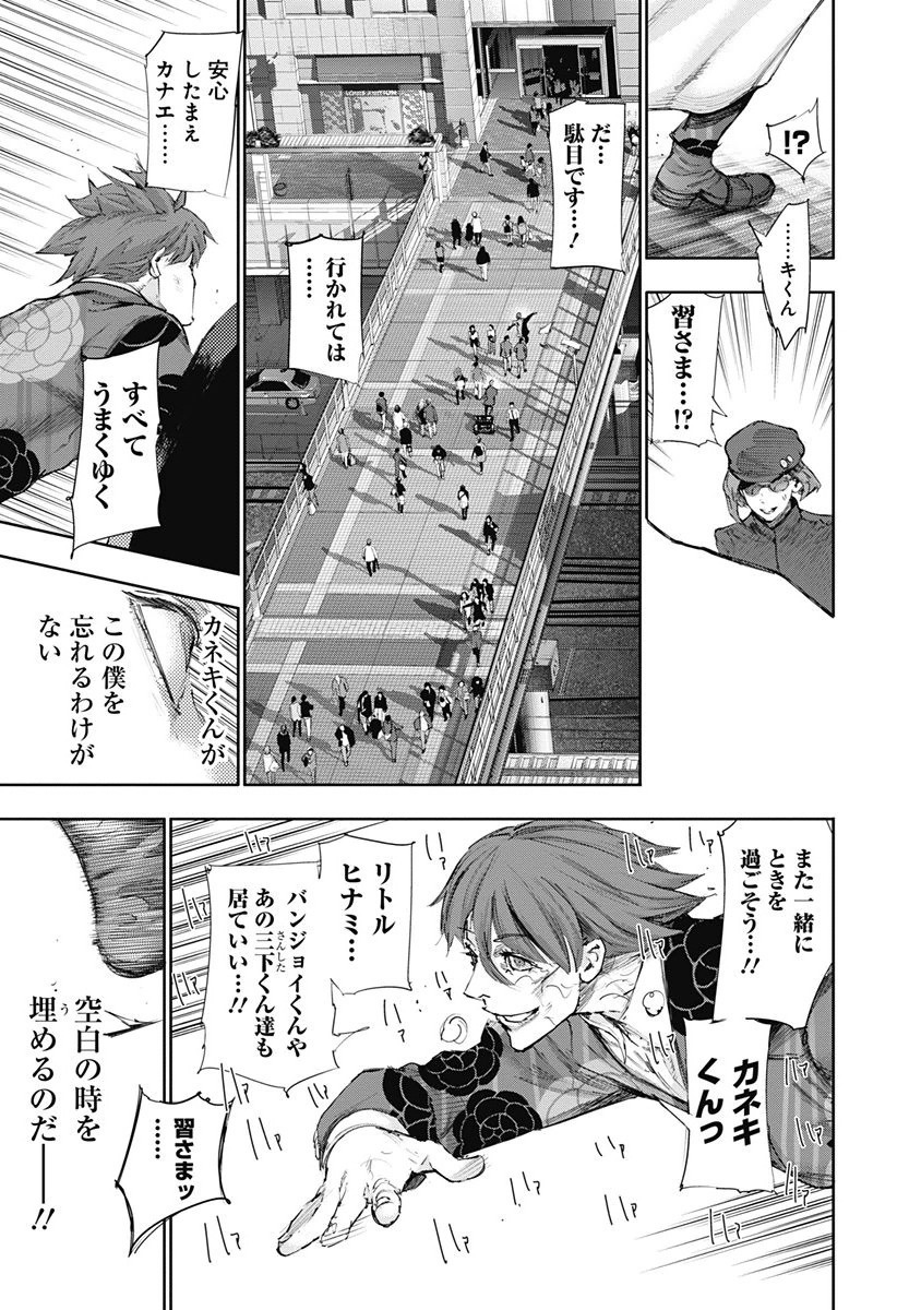 東京喰種：re - raw - 第32-41話 - https://jppp.mangajikan.cc/jppp/05091242/siwwwxzutzw.jpg