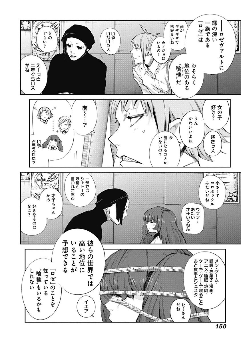 東京喰種：re - raw - 第32-41話 - https://jppp.mangajikan.cc/jppp/05091242/sjl1pc54mnc.jpg