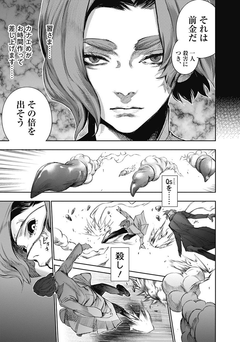 東京喰種：re - raw - 第32-41話 - https://jppp.mangajikan.cc/jppp/05091242/tkuoifiztoa.jpg