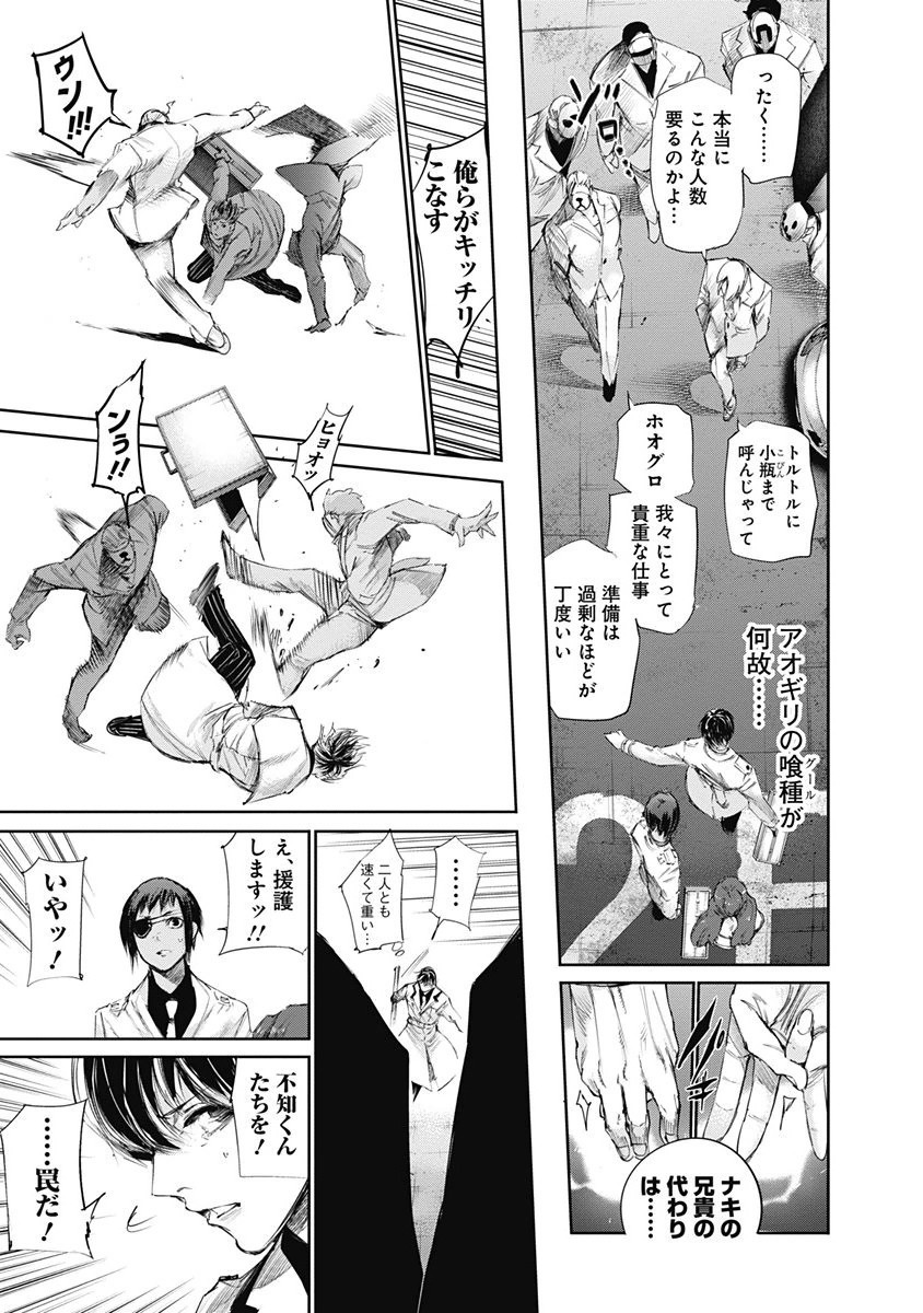 東京喰種：re - raw - 第32-41話 - https://jppp.mangajikan.cc/jppp/05091242/ulslj03z0ey.jpg