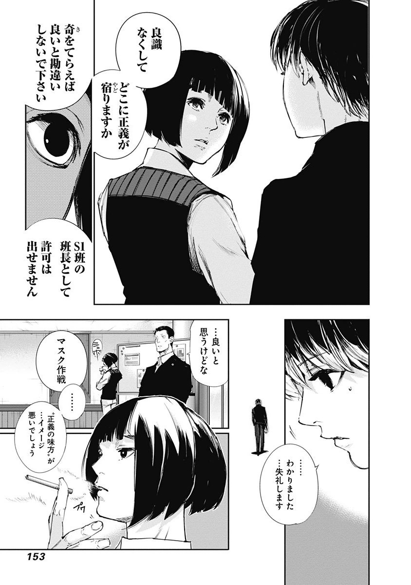 東京喰種：re - raw - 第32-41話 - https://jppp.mangajikan.cc/jppp/05091242/uqkqyqq4btn.jpg