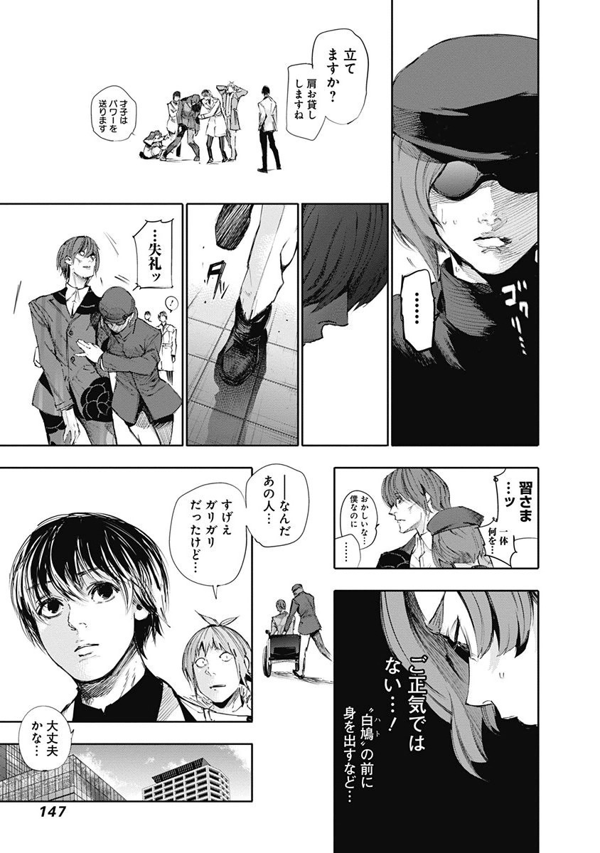 東京喰種：re - raw - 第32-41話 - https://jppp.mangajikan.cc/jppp/05091242/ut0zbawcyvf.jpg