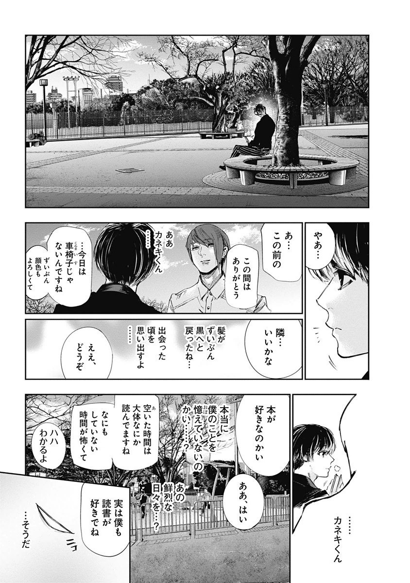 東京喰種：re - raw - 第32-41話 - https://jppp.mangajikan.cc/jppp/05091242/vwq3gnbkep3.jpg
