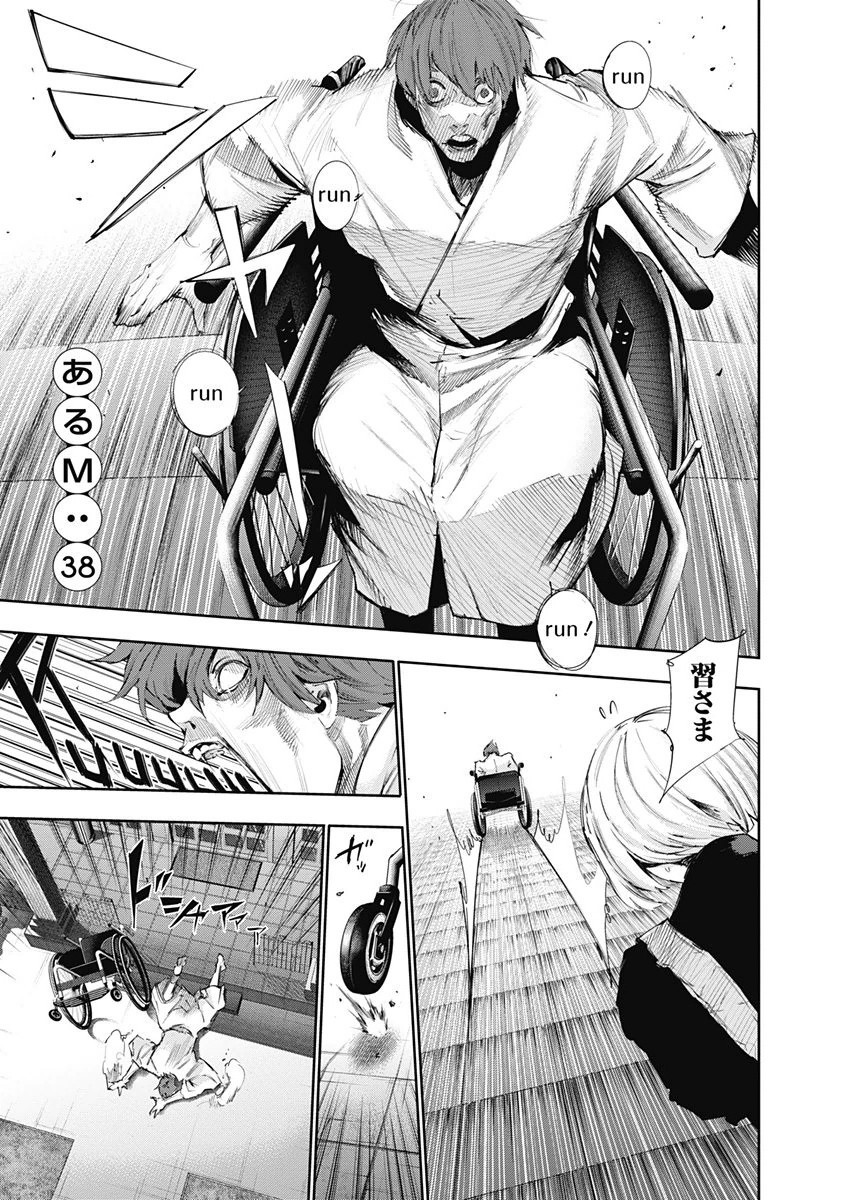 東京喰種：re - raw - 第32-41話 - https://jppp.mangajikan.cc/jppp/05091242/webrel5ninv.jpg