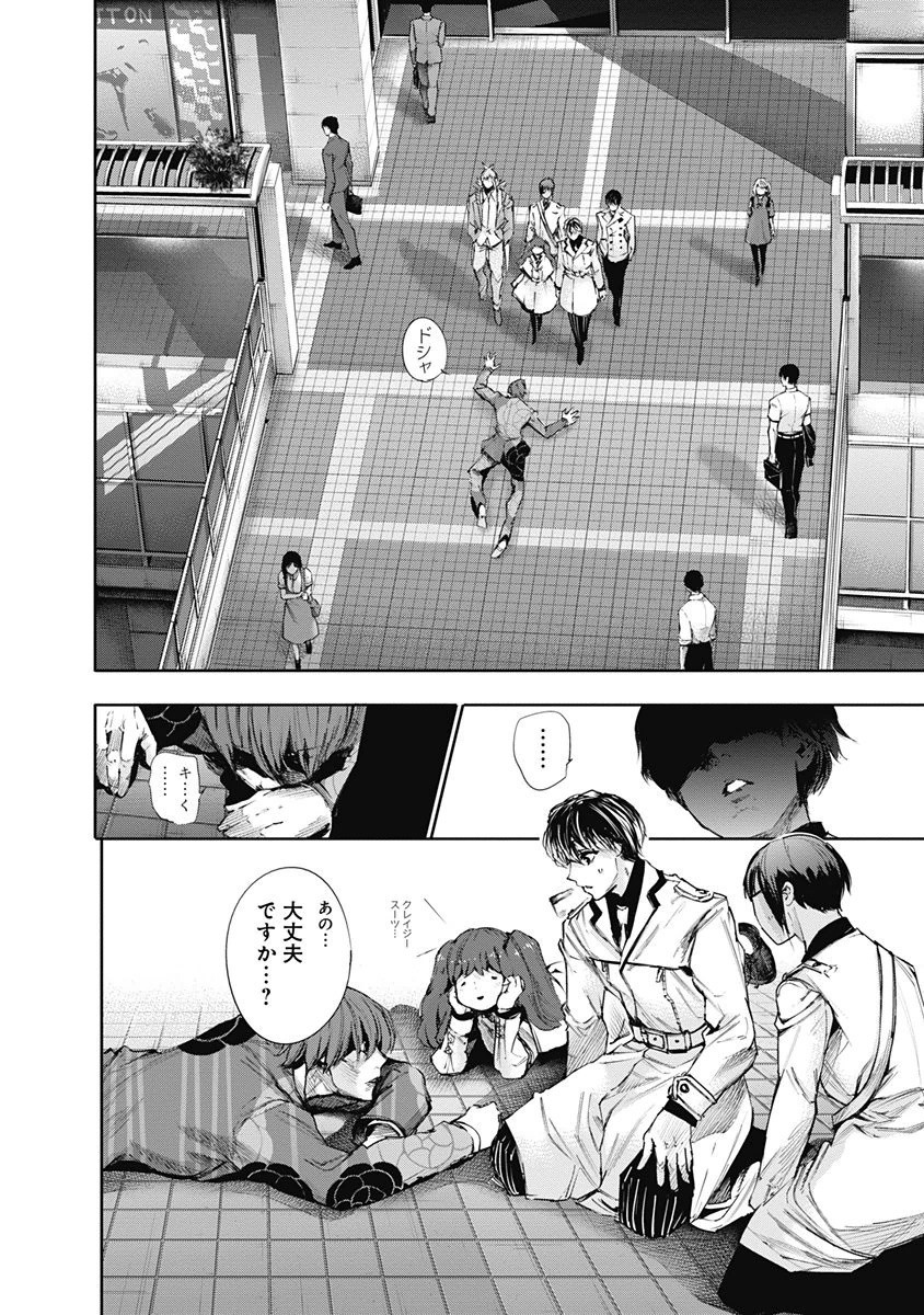 東京喰種：re - raw - 第32-41話 - https://jppp.mangajikan.cc/jppp/05091242/xicnwwtzzmw.jpg