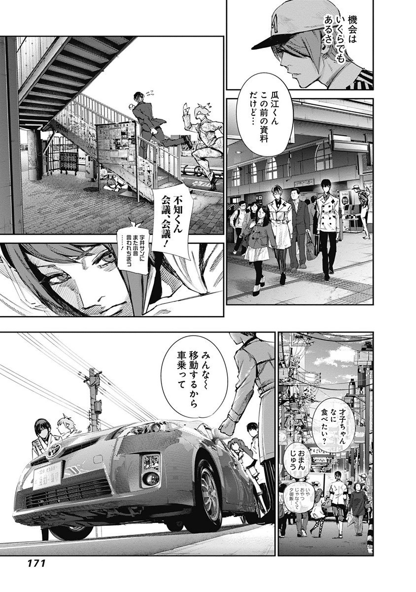 東京喰種：re - raw - 第32-41話 - https://jppp.mangajikan.cc/jppp/05091242/xthgyolvavp.jpg