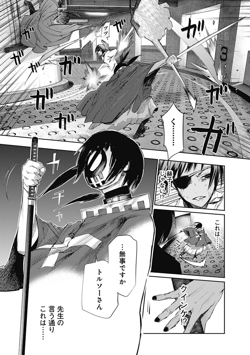 東京喰種：re - raw - 第32-41話 - https://jppp.mangajikan.cc/jppp/05091242/ydi4kt3d44k.jpg