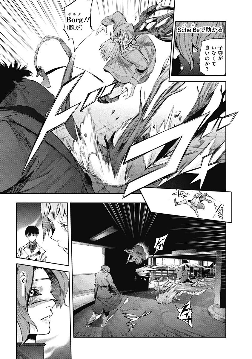 東京喰種：re - raw - 第32-41話 - https://jppp.mangajikan.cc/jppp/05091242/yo4t0brlrmm.jpg