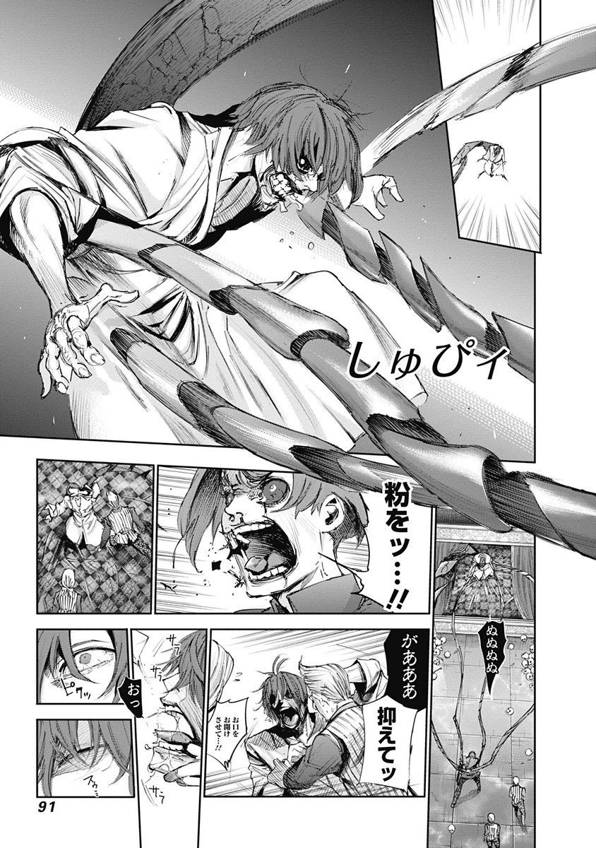 東京喰種：re - raw - 第32-41話 - https://jppp.mangajikan.cc/jppp/05091242/z1t2q0m0dge.jpg