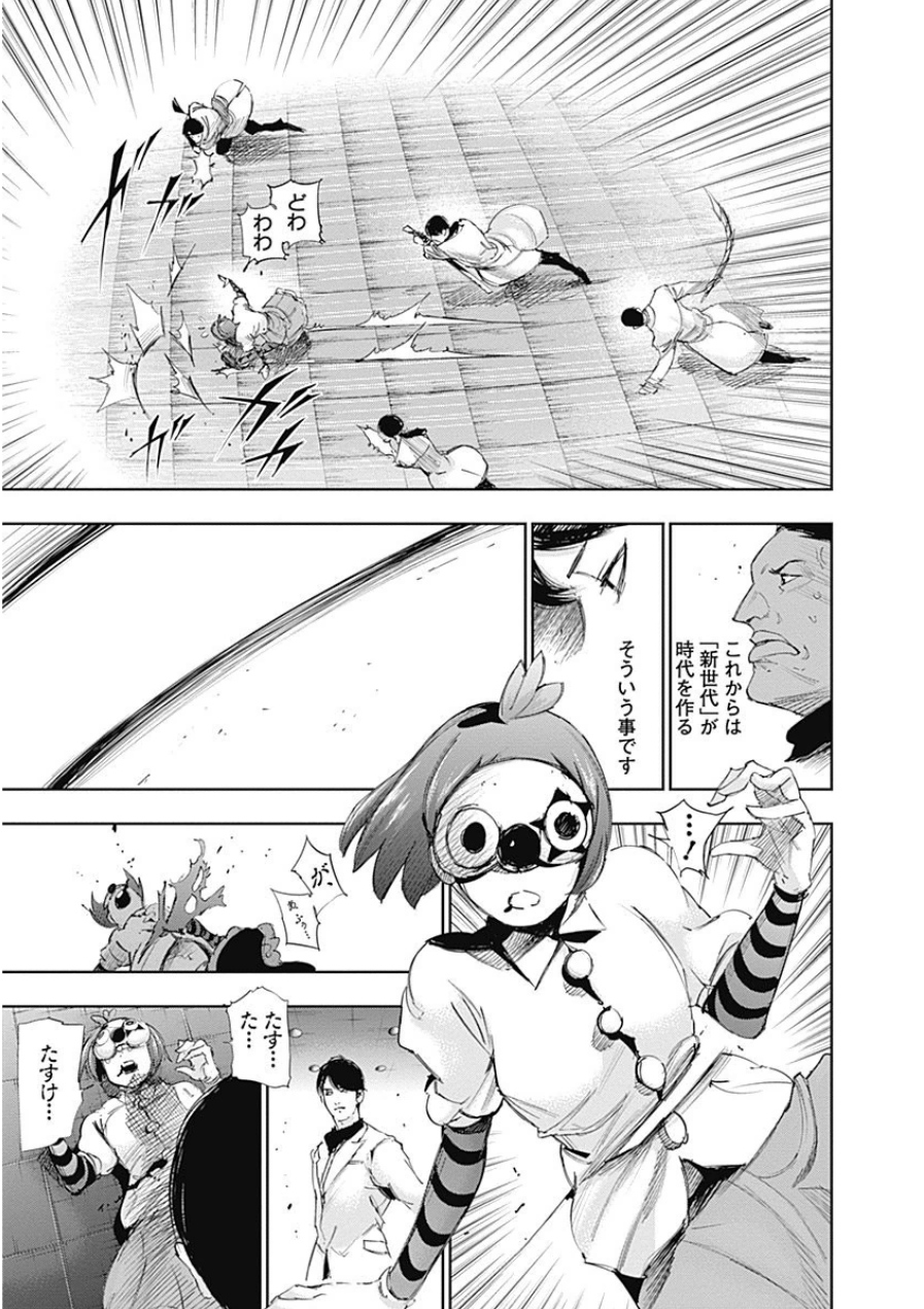 東京喰種：re - raw - 第21-31話 - https://jppp.mangajikan.cc/jppp/05091243/0li30bxp5dt.jpg