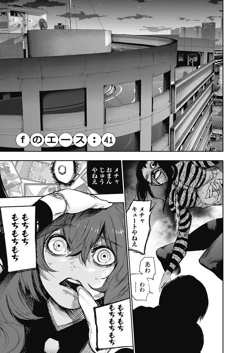 東京喰種：re - raw - 第32-41話 - https://jppp.mangajikan.cc/jppp/05091243/0vojxva2dxh.jpg