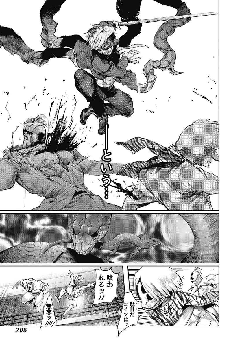東京喰種：re - raw - 第32-41話 - https://jppp.mangajikan.cc/jppp/05091243/40lqramtmzj.jpg