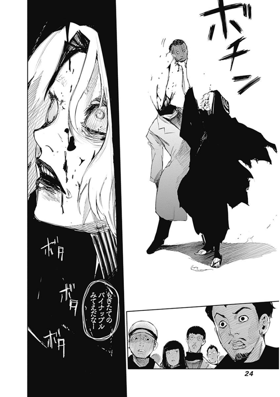 東京喰種：re - raw - 第21-31話 - https://jppp.mangajikan.cc/jppp/05091243/412ffhzp5b0.jpg