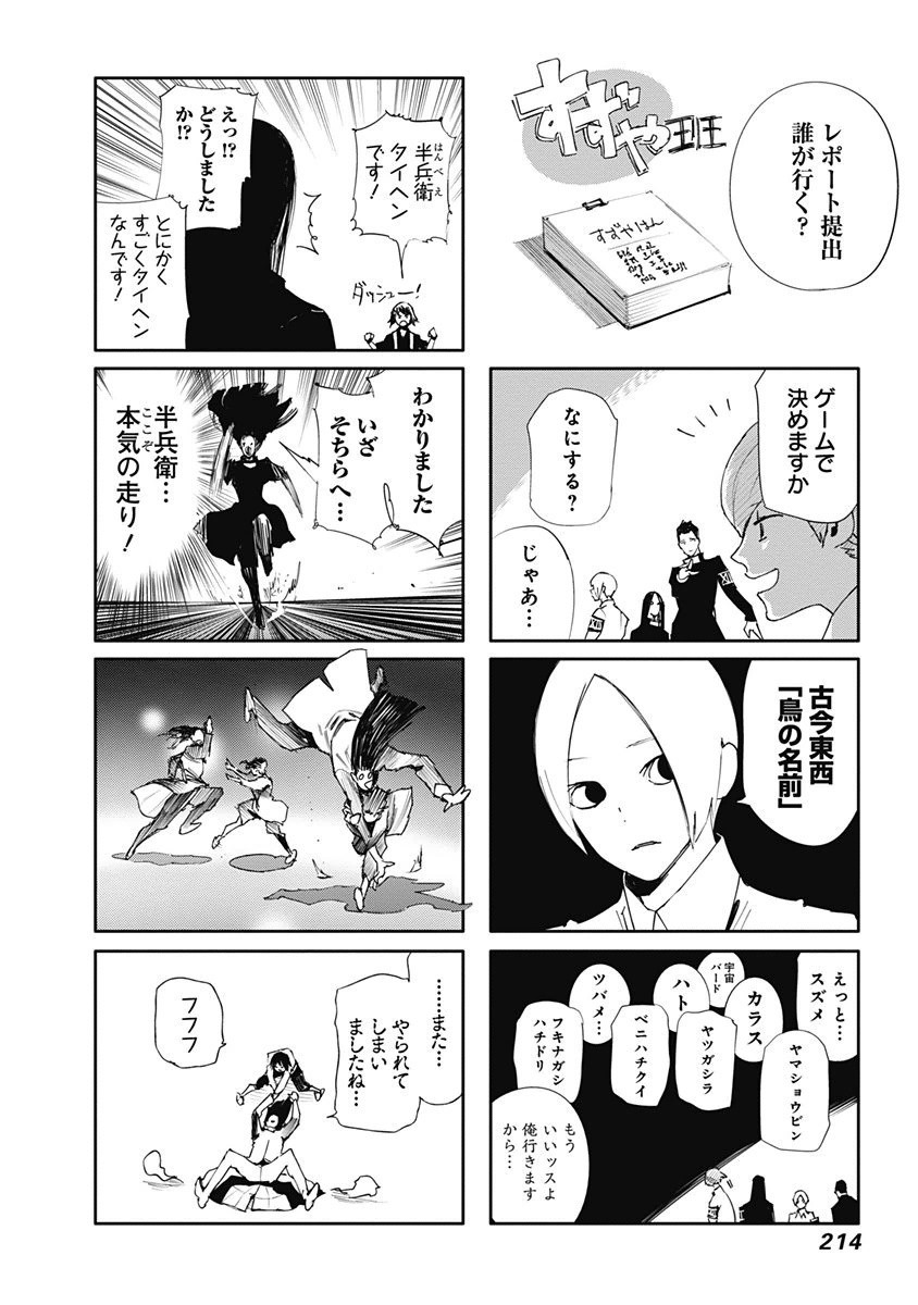 東京喰種：re - raw - 第32-41話 - https://jppp.mangajikan.cc/jppp/05091243/45a3k0rnabd.jpg
