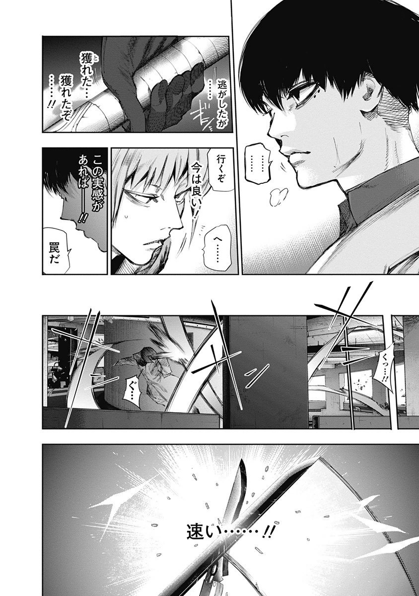 東京喰種：re - raw - 第32-41話 - https://jppp.mangajikan.cc/jppp/05091243/4gei00xh5up.jpg