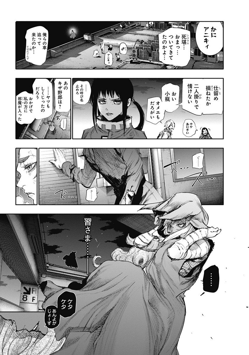 東京喰種：re - raw - 第32-41話 - https://jppp.mangajikan.cc/jppp/05091243/4js2wdlzo4e.jpg