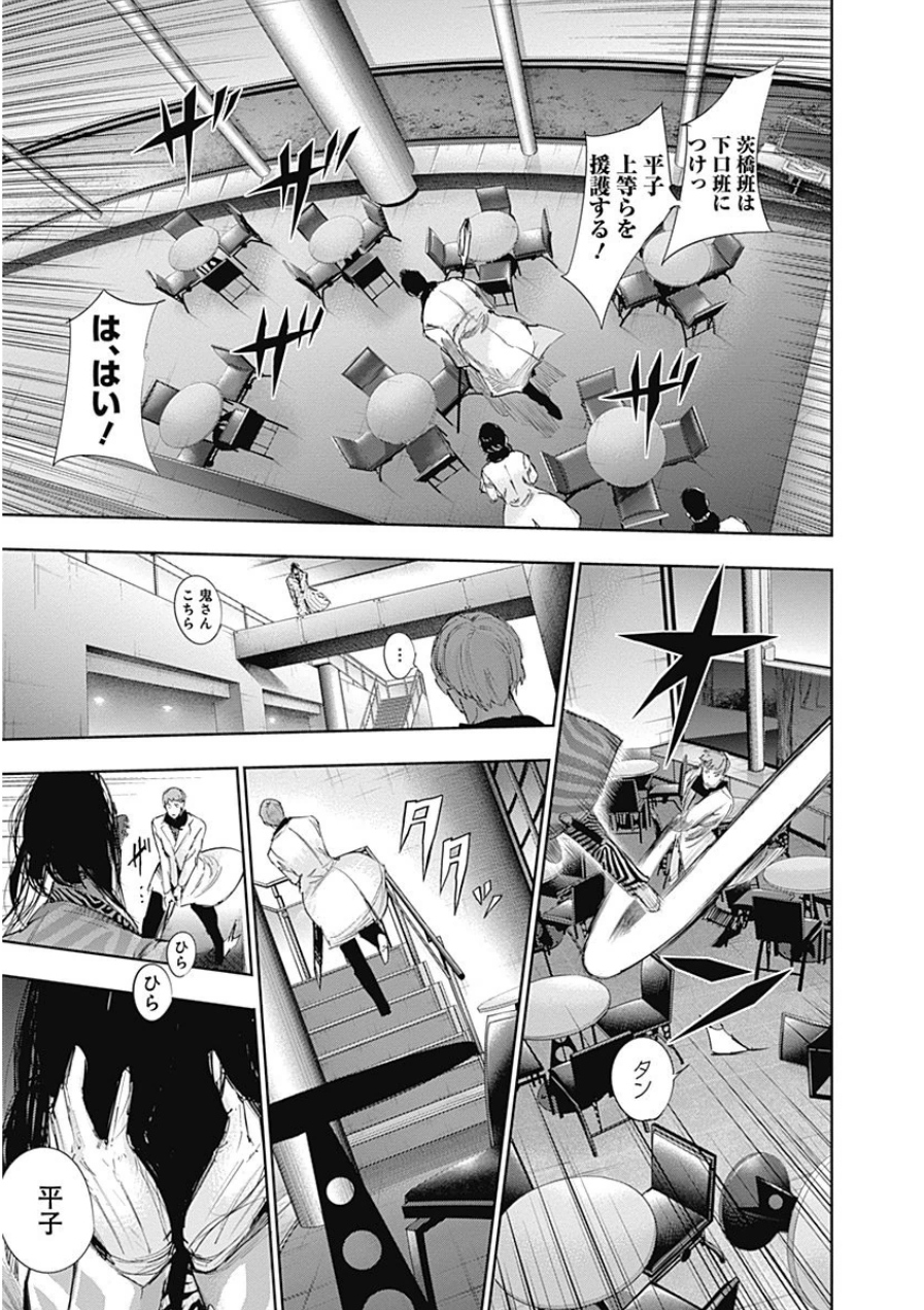 東京喰種：re - raw - 第21-31話 - https://jppp.mangajikan.cc/jppp/05091243/4ka10lbtp1r.jpg