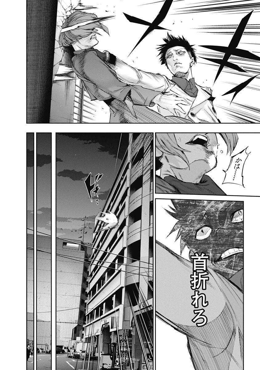 東京喰種：re - raw - 第32-41話 - https://jppp.mangajikan.cc/jppp/05091243/4outhf5opqm.jpg