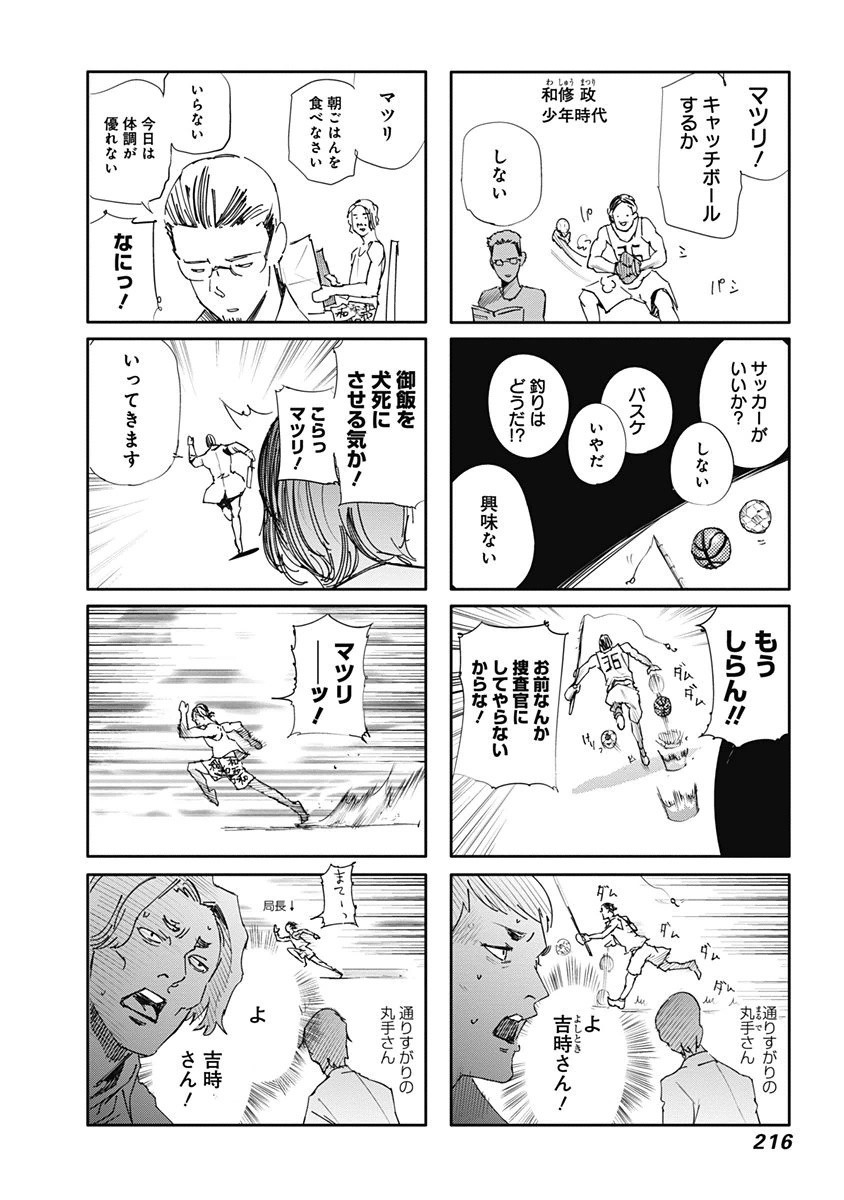 東京喰種：re - raw - 第32-41話 - https://jppp.mangajikan.cc/jppp/05091243/4txerphktjh.jpg
