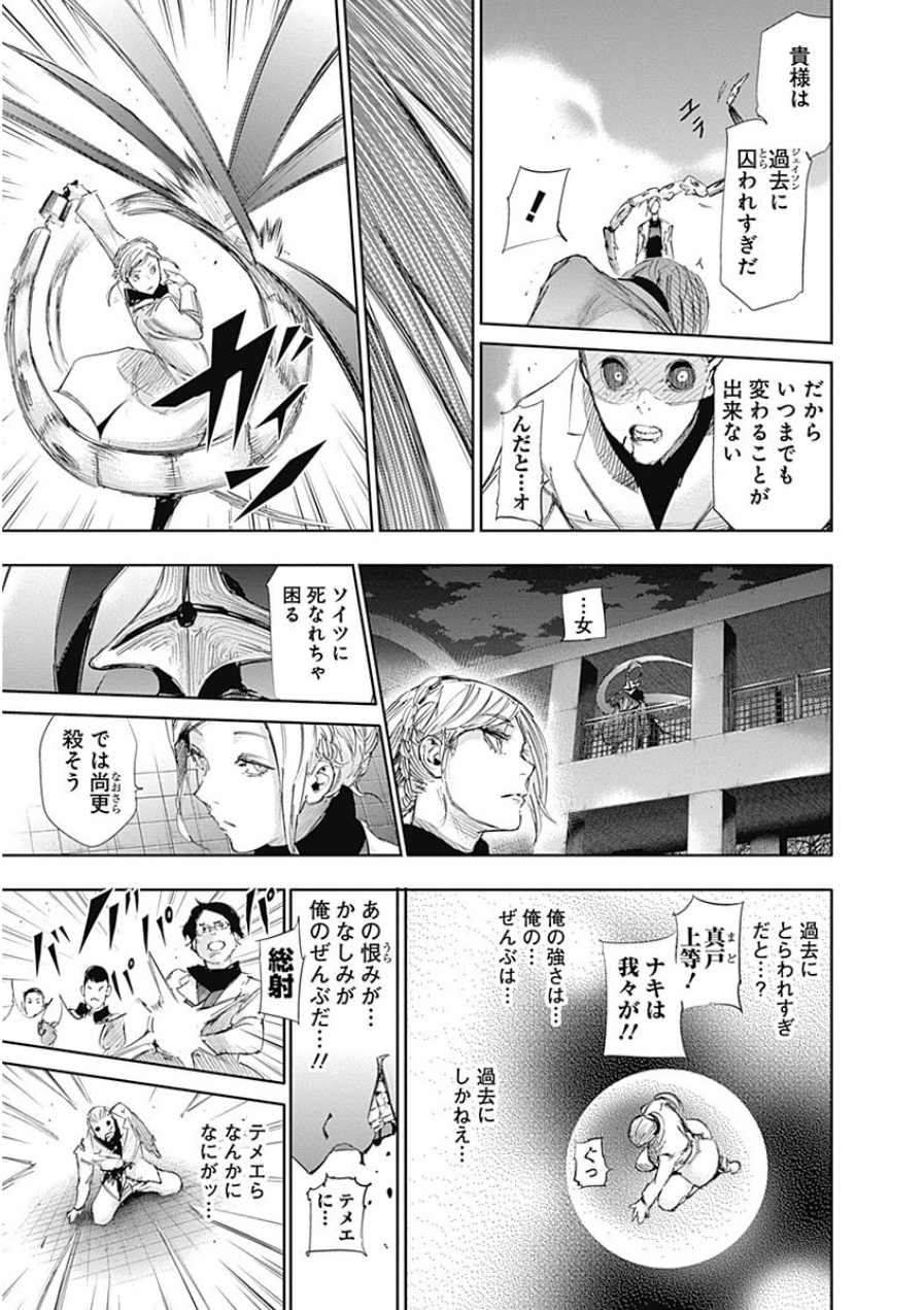 東京喰種：re - raw - 第21-31話 - https://jppp.mangajikan.cc/jppp/05091243/4ueuoc0vpyx.jpg