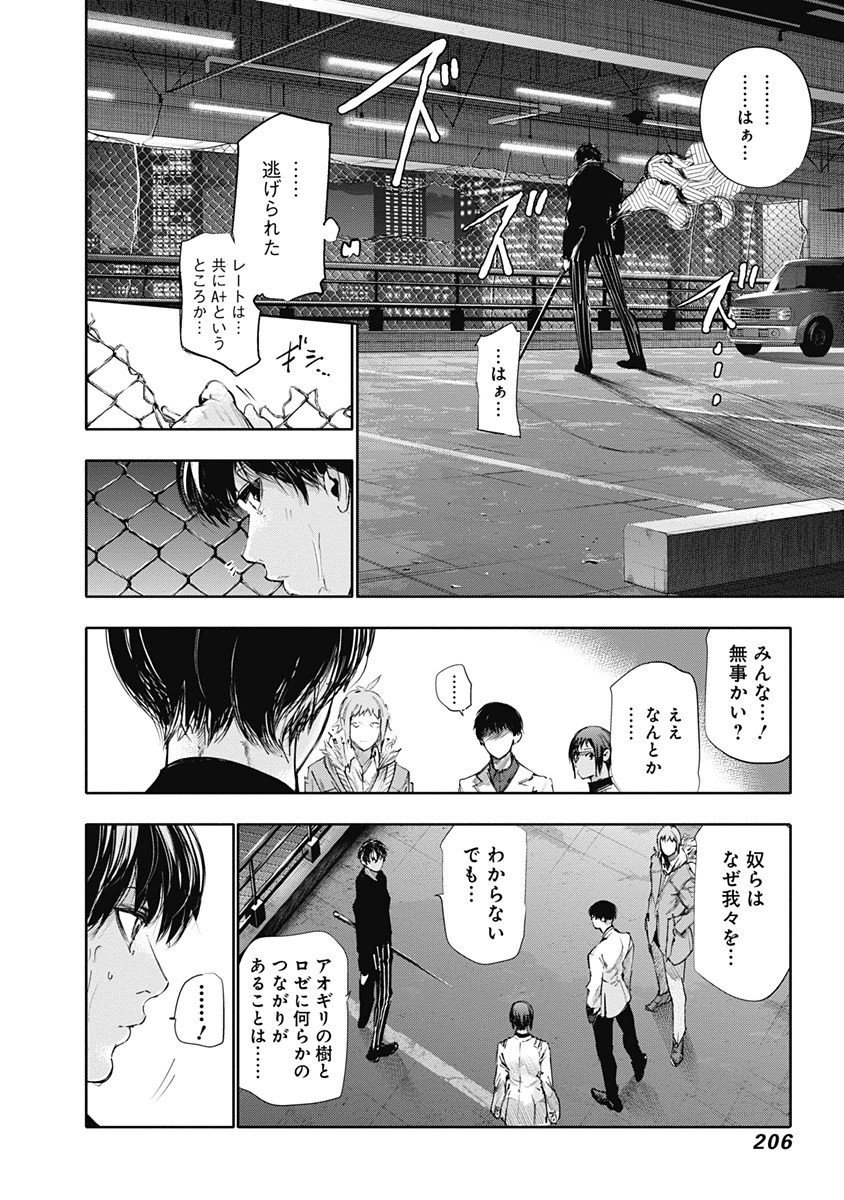 東京喰種：re - raw - 第32-41話 - https://jppp.mangajikan.cc/jppp/05091243/5jmdjcxq541.jpg
