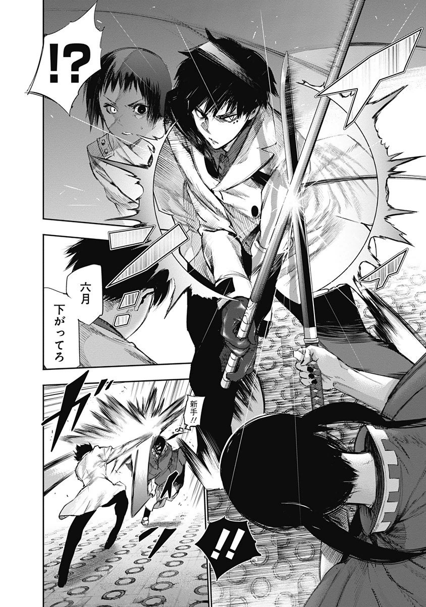 東京喰種：re - raw - 第32-41話 - https://jppp.mangajikan.cc/jppp/05091243/5txr2j0eyuu.jpg