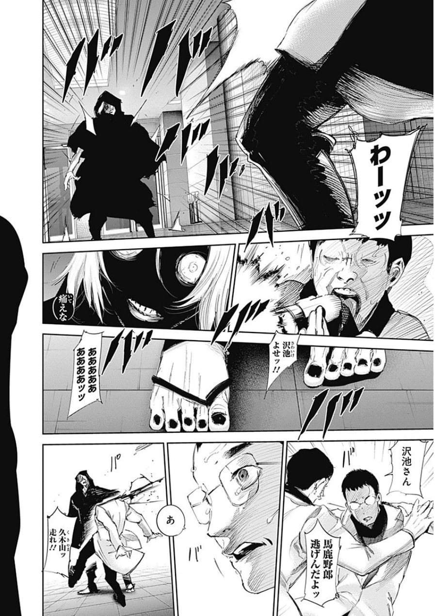 東京喰種：re - raw - 第21-31話 - https://jppp.mangajikan.cc/jppp/05091243/apmupo2zsho.jpg